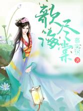 2024澳门天天开彩大全诡异美女图